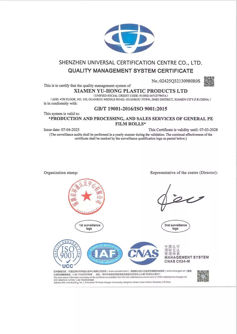 LDPE Film
